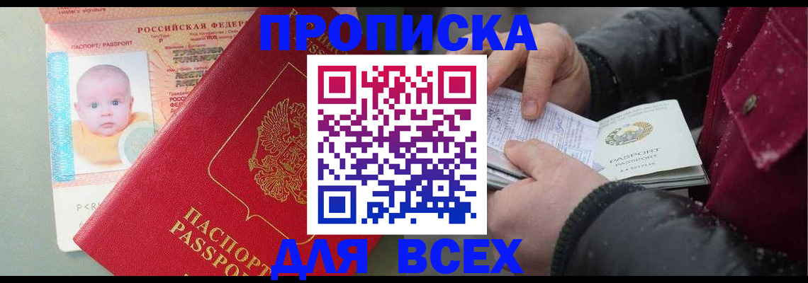 временная регистрация купить в Изобильном